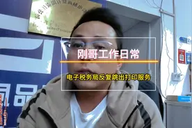 新版电子税务局反复跳出需要安装打印服务插件  简单一个设置搞定视频封面