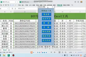 筛选身份证视频封面
