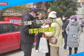 小区加装电梯，却被投诉占用公共通道？调解介入协商守护邻里情视频封面