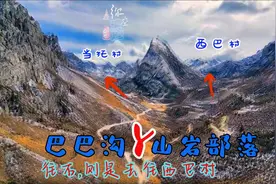 藏地浪迹  63集   （中国的马丘比丘---山岩部落）视频封面