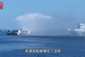 中国高压水炮为何禁止出口？看看被喷的菲律宾船就知道了