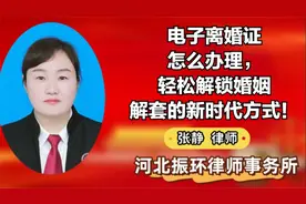 电子离婚证怎么办理，轻松解锁婚姻解套的新时代方式！视频封面