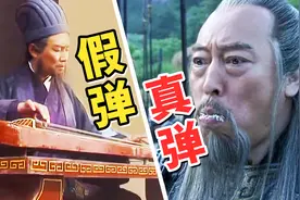 如果明星假弹古琴变成真的......【片尾高能】视频封面