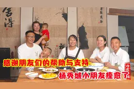 4岁小朋友终于摆脱病魔的纠缠，感谢朋友们支持，愿世间再无病痛视频封面