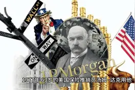 达克拾遗补缺闯新路视频封面