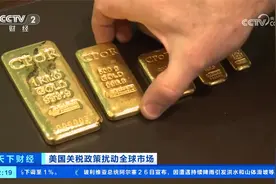 面临关税威胁 26日国际油价上涨视频封面