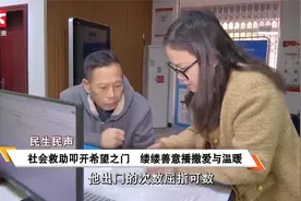 民生民声第126期：健全分层分类社会救助体系视频封面