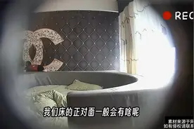 酒店客房针孔摄像头位置大揭秘，有视频有真相！