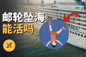 从邮轮上意外坠海，还有可能在茫茫大海中生还吗？三则坠海故事视频封面