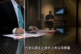 证监会决心“壮士断腕”！484家IPO项目终止，A股能否迎来反转？视频封面