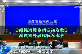 提振消费：结构性问题，系统性解决！视频封面