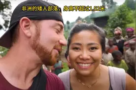 非洲的矮人部落，身高不超过1.52米视频封面