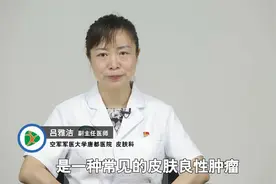 皮肤科医生：老年斑和扁平疣的区别视频封面