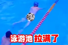 男子泳池内大便，后面还紧跟一人，真的拉满了！视频封面