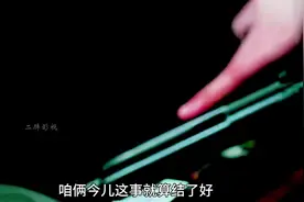 一口气看完《《活着再见》见黑心司机竟是个滚刀肉视频封面