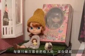 千禧年的年轻人潮物娃娃，现热潮已慢慢降温，她却默默地收藏它们视频封面