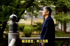 影响日本的人物-开篇（下）视频封面