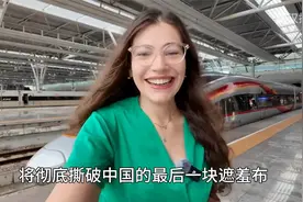 西方媒体报道中国的高铁只为有钱人服务，英国网红前来中国一探究
