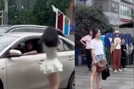 老公帮陌生女子倒车，女子夹子音加油，老婆在一旁无语视频封面