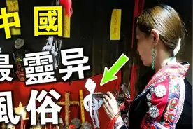 中国最灵异的10个民族风俗！”阴间喊魂“真实存在第一名拍成电影