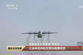 西部战区空军某部年终考核，两型运输机同场竞技