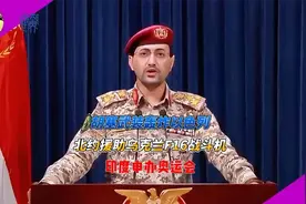 37. 胡塞武装轰炸以色列，北约援助乌克兰F16战斗机，印度视频封面