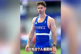 太尴尬！法国撑杆跳选手因男性器官碰杆错失奖牌，粉丝暴涨10万视频封面