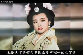 武则天费尽心思称帝，晚年为何又还位于李唐王朝？视频封面
