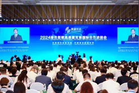 2024两湖对话：绿水青山共两湖 低碳发展话合作视频封面