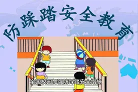 武陟校园踩踏事件后，多所学校要求课间各楼层安排值班教师视频封面