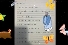 孔子的名言名句视频封面