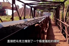 特朗普打破游戏规则，不再无偿援助乌克兰，扬言必须用稀土换视频封面
