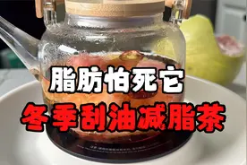 柚子和陈皮是最强的解腻组合，脂肪怕死它，是冬季瘦最快的方法