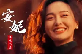 半吨兄弟演唱繁花插曲《安妮》独特的韵味，神级翻唱，太好听了！视频封面