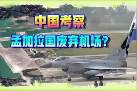 印巴空战结束后不久，印度最担心的事将要发生：下次战争或遭肢解视频封面
