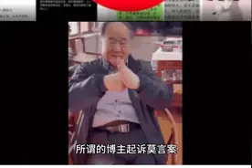 低级红，高级黑 #莫言  #网友起诉莫言  #低级红高级黑 #