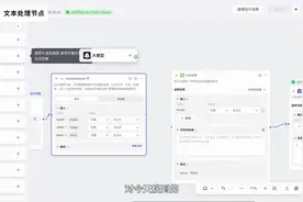 扣子官方教程｜技能-工作流（中）｜第四节