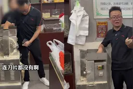 男子"中药打粉"药材被掉包，机器没刀片气炸质问，发现暗道秒报警