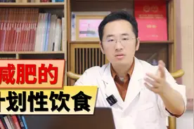 减肥要做饮食规划，计算好热量和营养，教你一个简单的小方法。视频封面