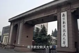 南京航空航天大学简介视频封面