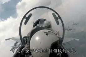 中美在巴西军演的结果不会曝光，但科技强军的目标早已锁定视频封面