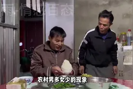 农村大量男光棍 问题怎么解决视频封面