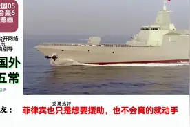 外网看我国055大驱联合轰6K南下震撼画面视频封面