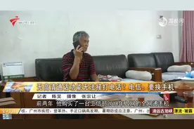 无高清通话功能无法接打电话？电信：要换手机视频封面