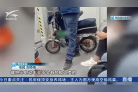 男子带电动车乘地铁    市民担心有安全隐患视频封面