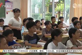 开学啦！阳春山区学校第一课加强安全教育视频封面