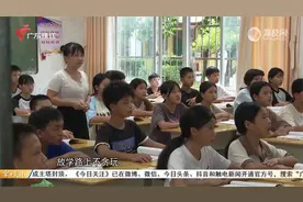 开学啦！阳春山区学校第一课加强安全教育视频封面