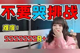 不要哭挑战！我一整个哭爆，你能忍住不哭吗？