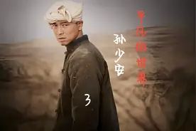 少安结婚视频封面