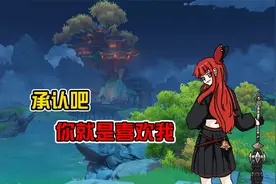 承认吧，你就是喜欢我（纯整活，可别当真）视频封面